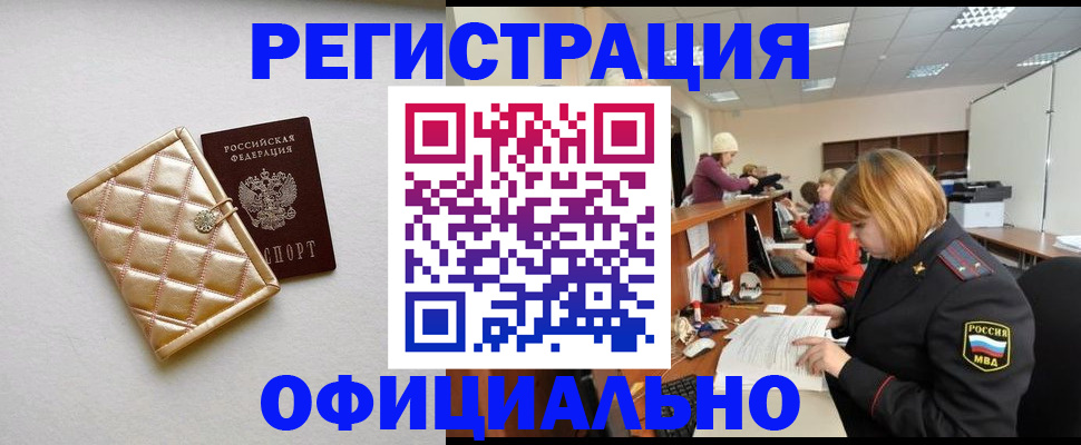 прописка поиск в Покачах