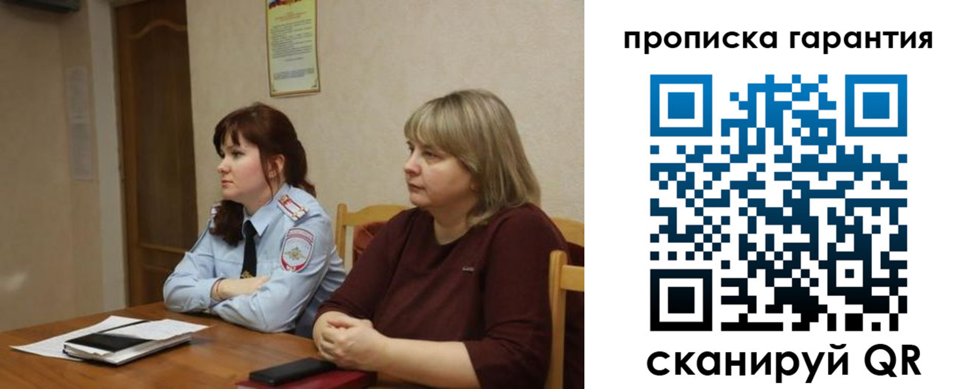 прописка законно в Покачах