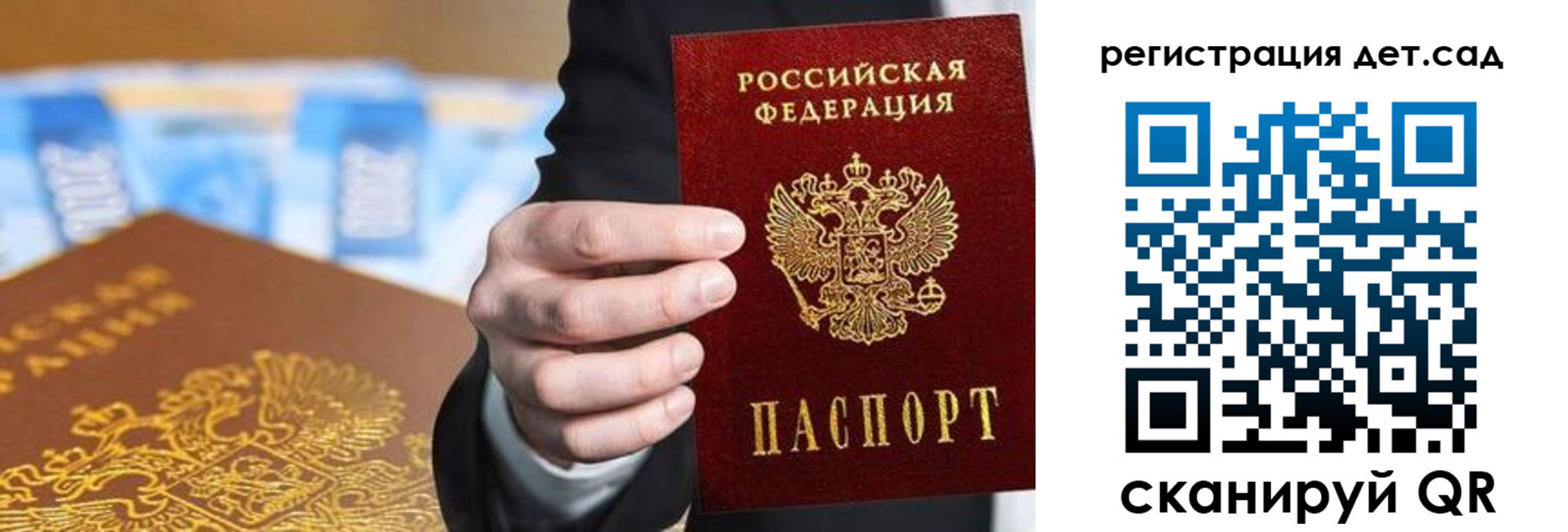 прописка от собственника в Покачах