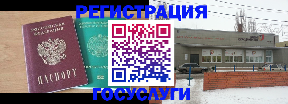временная регистрация адрес в Покачах
