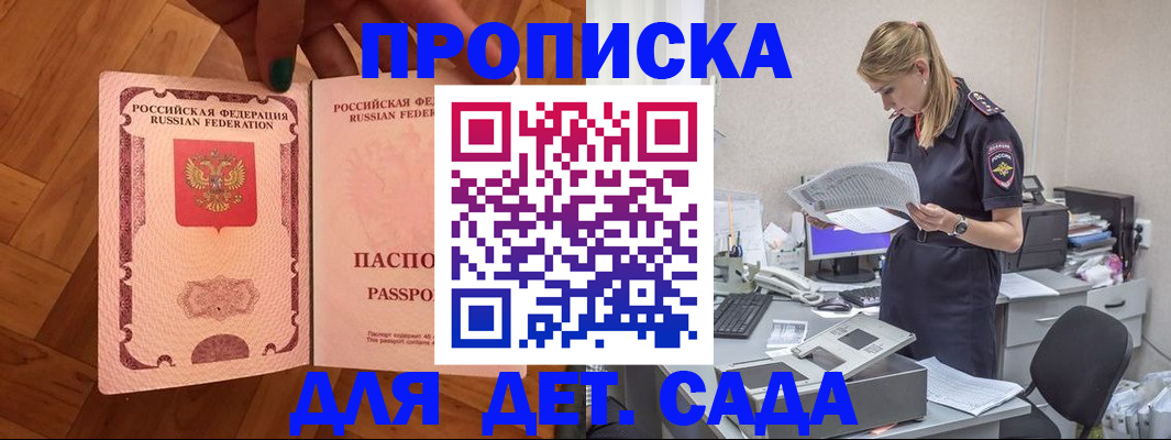 прописка регистрация в Покачах