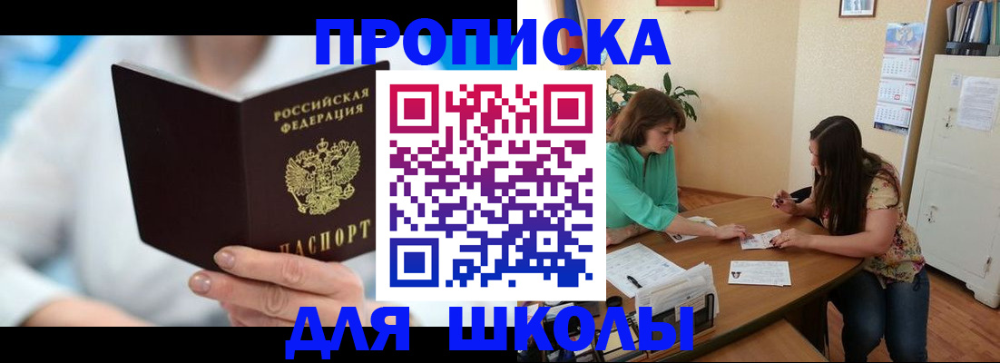 прописка иностранных граждан в Покачах