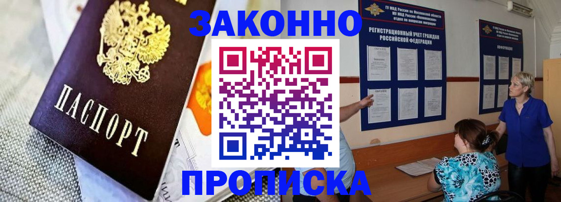 временная регистрация 2025 в Покачах