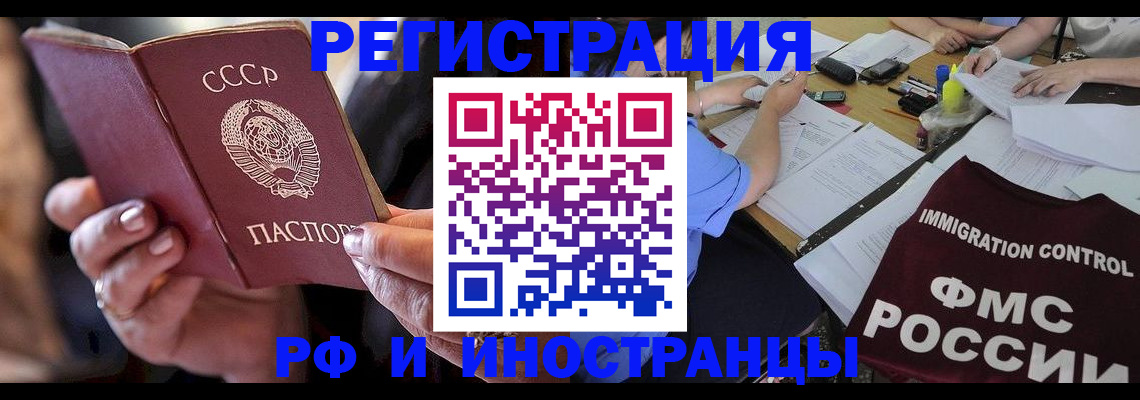 регистрация в Покачах